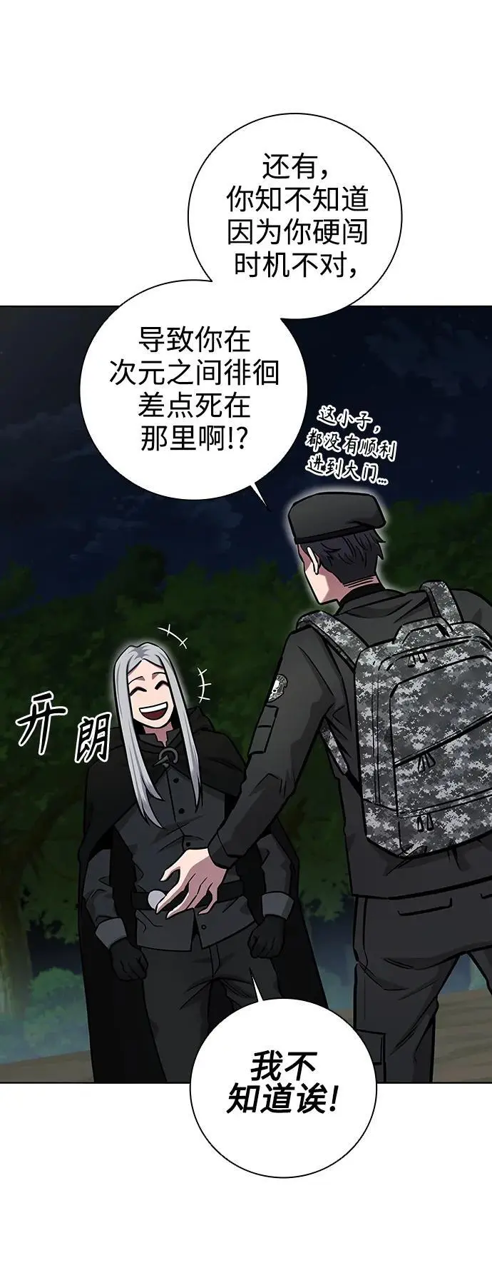 第34话 第92页