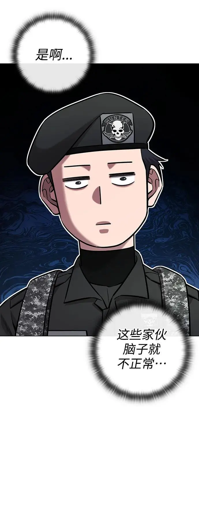 第34话 第93页