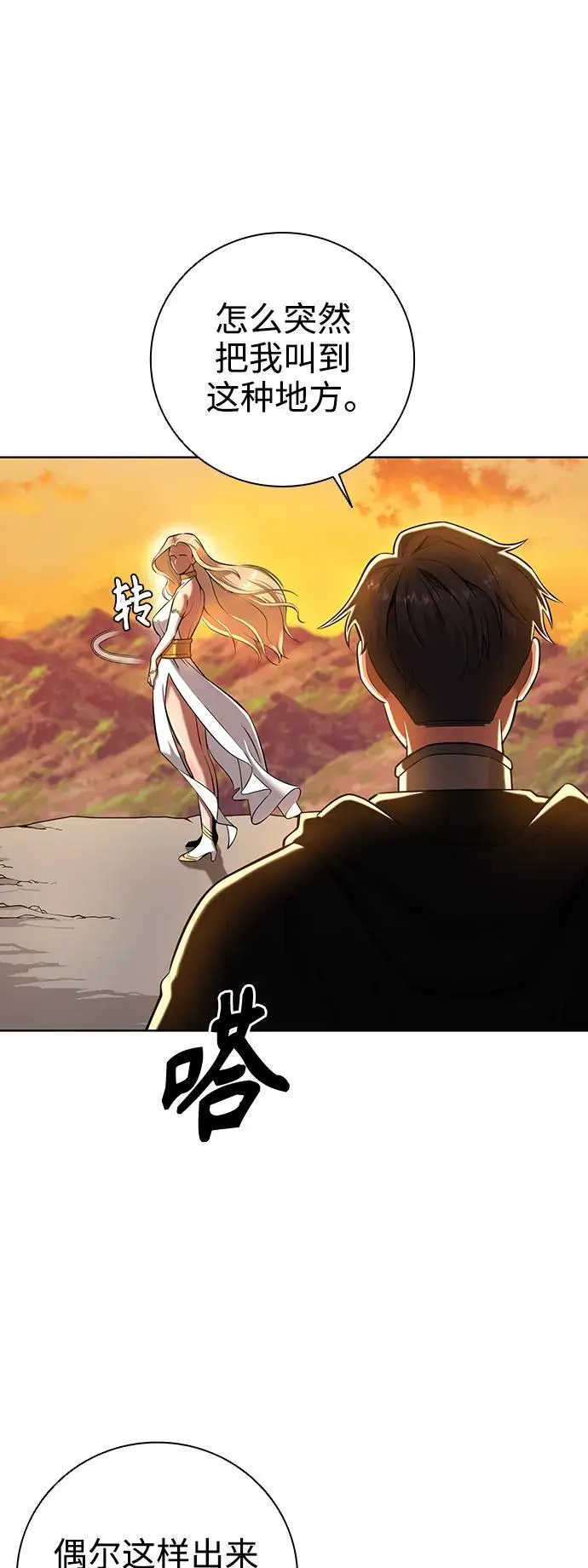 第35话 第5页