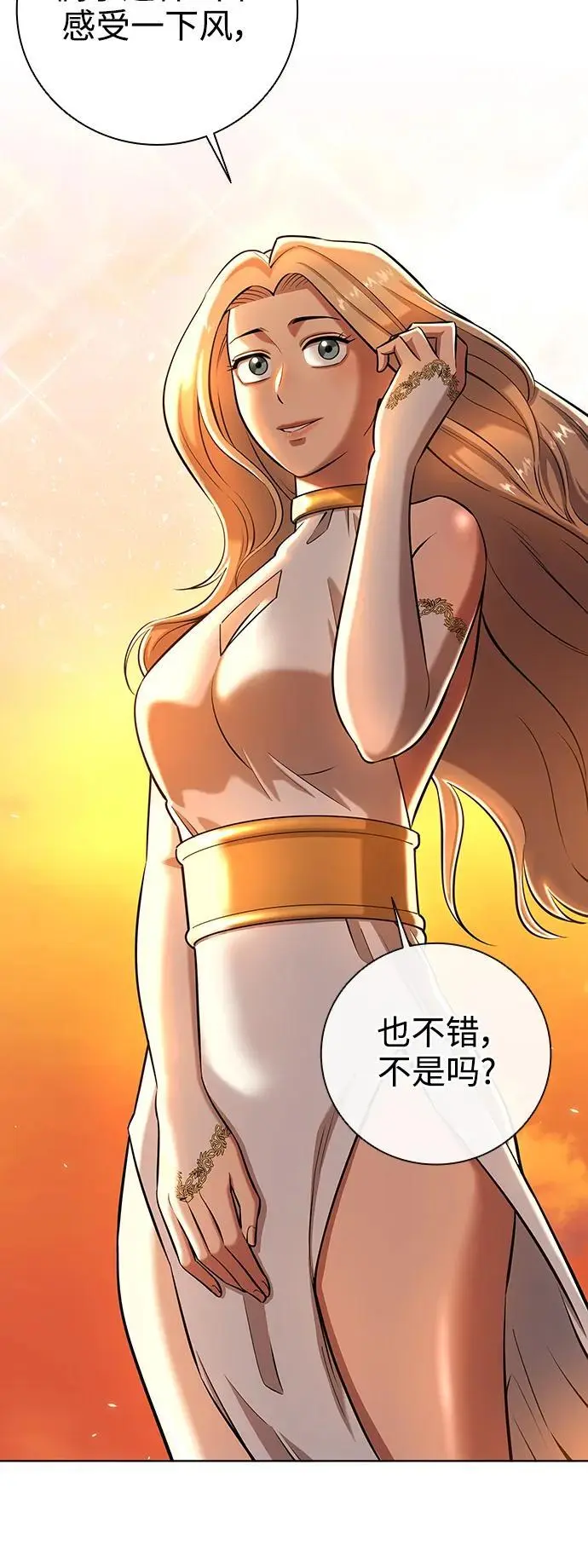 第35话 第6页