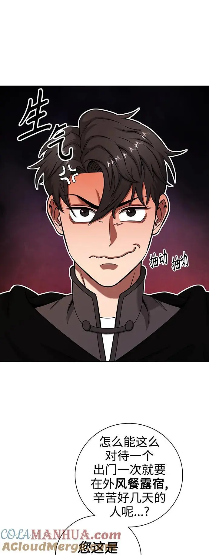 第35话 第7页