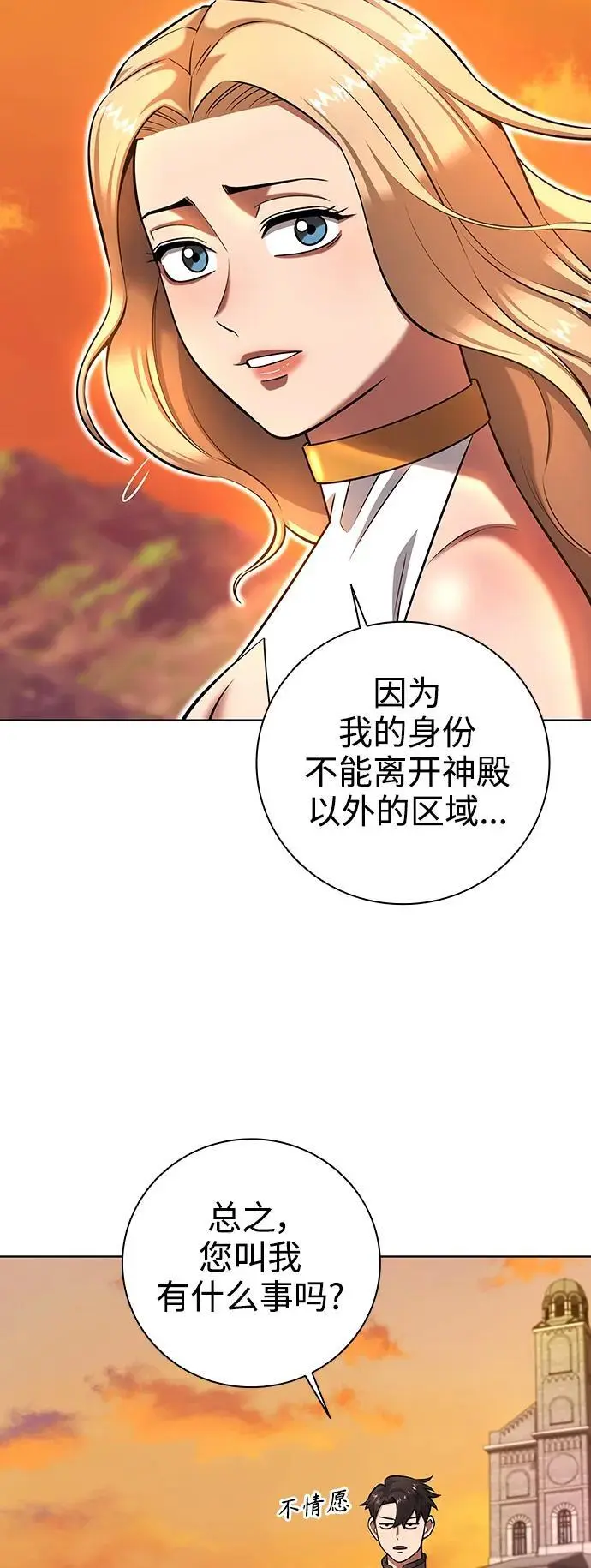 第35话 第9页