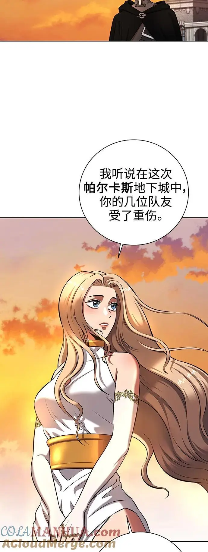 第35话 第10页