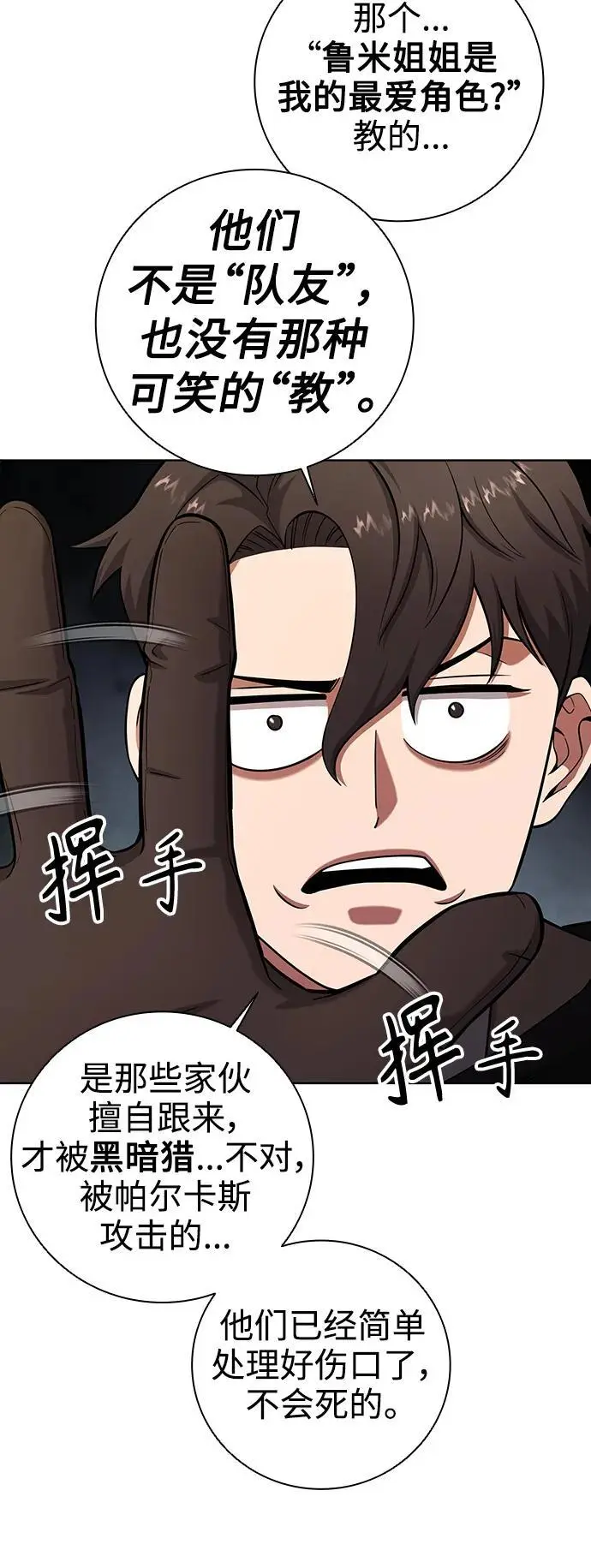 第35话 第11页