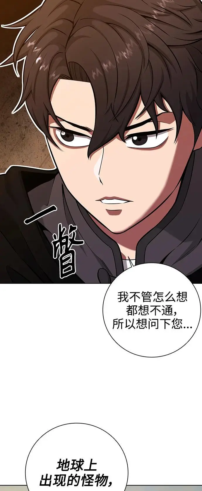 第35话 第15页