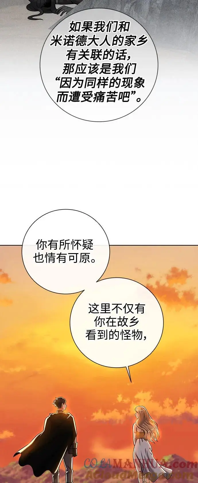 第35话 第19页