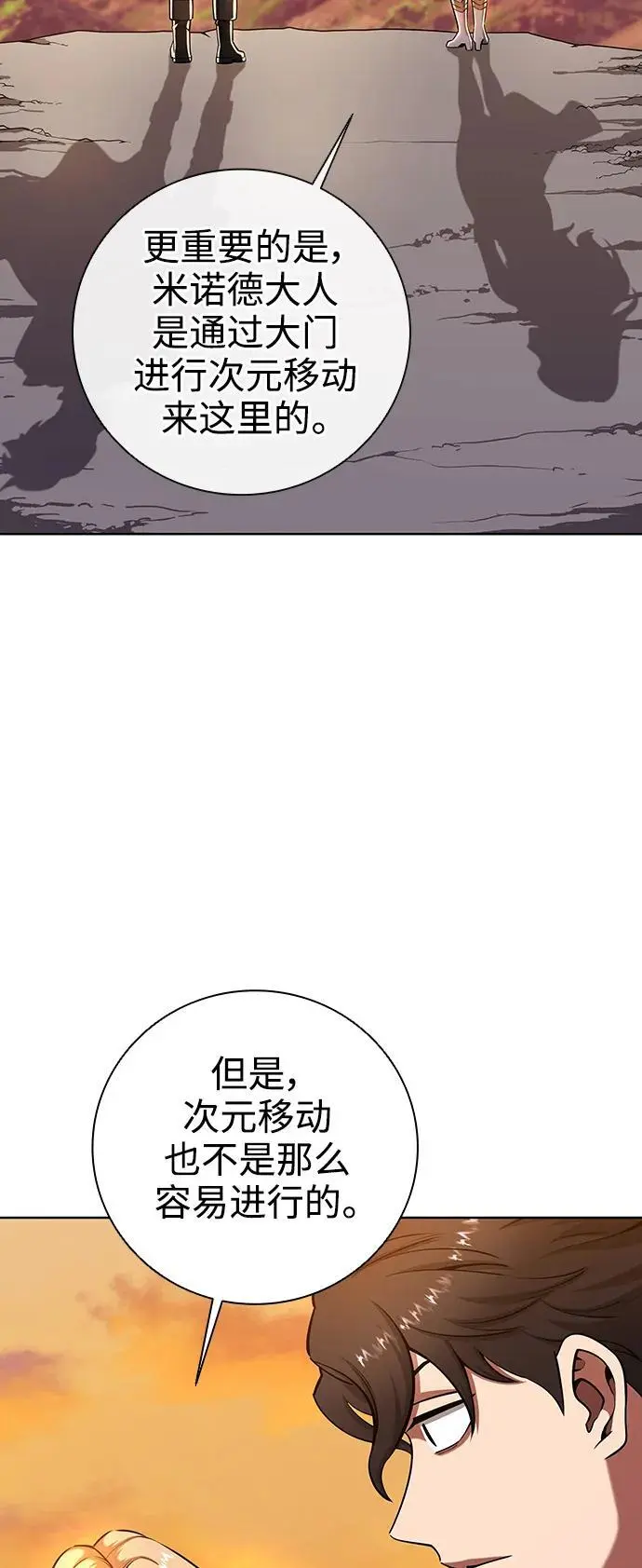 第35话 第20页