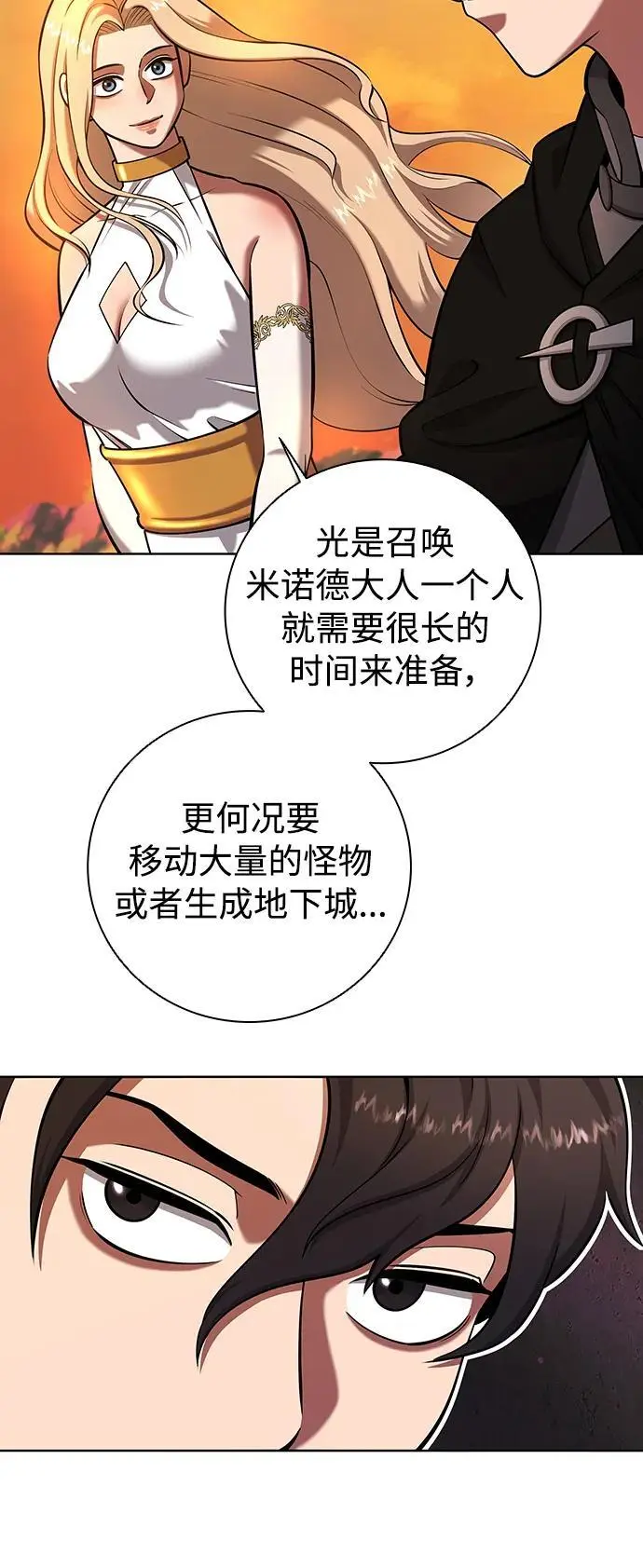第35话 第21页