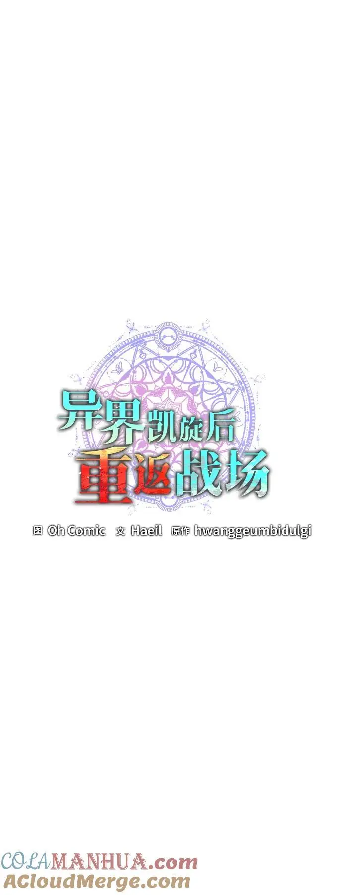 第35话 第25页