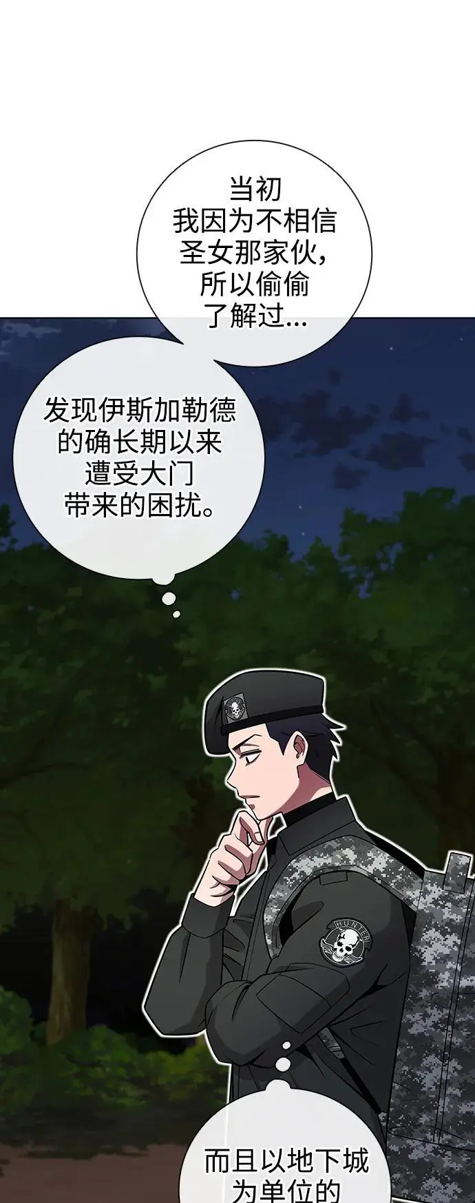 第35话 第27页