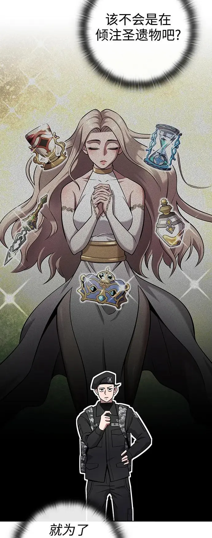 第35话 第30页