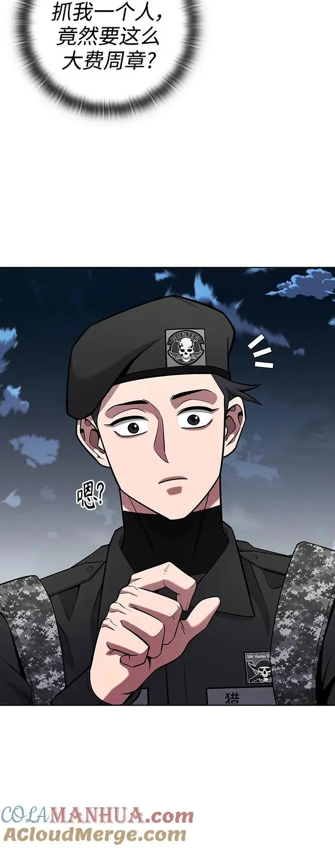 第35话 第31页