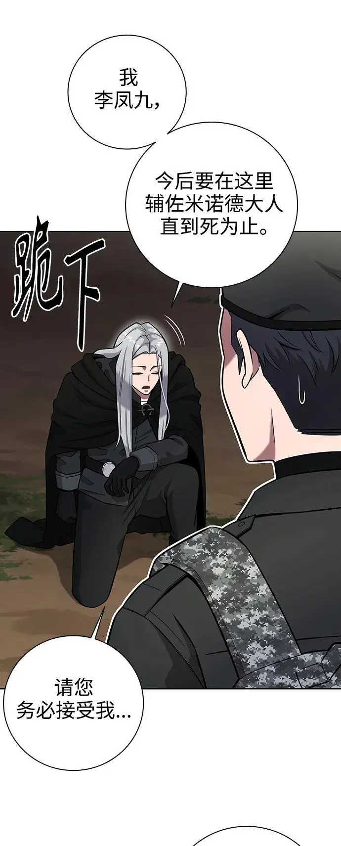 第35话 第32页
