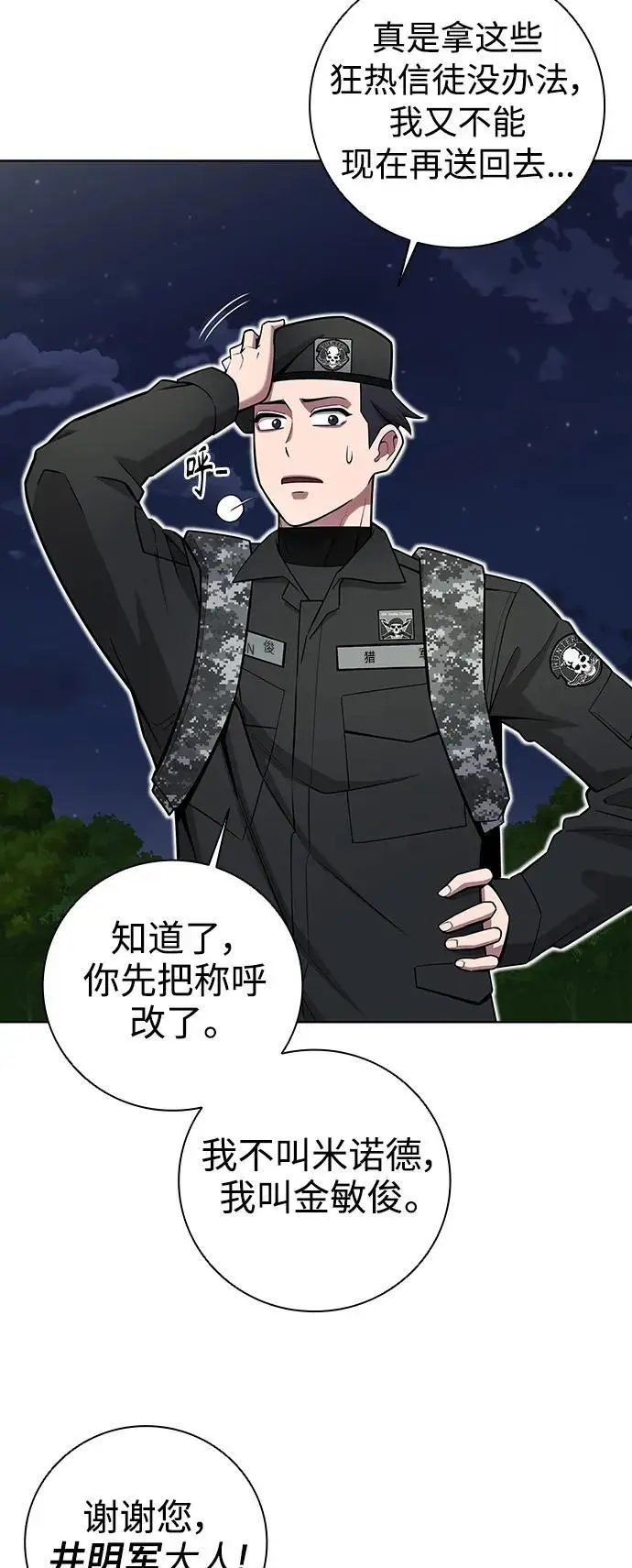 第35话 第33页
