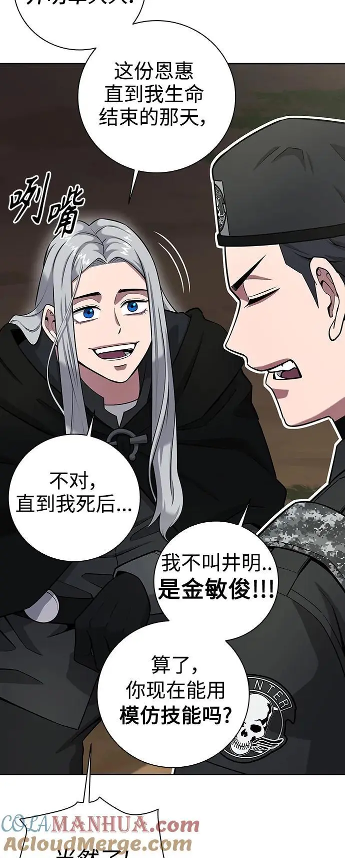 第35话 第34页