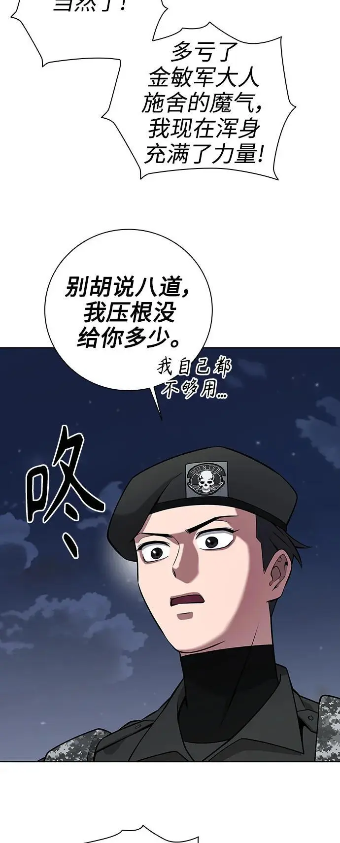 第35话 第35页