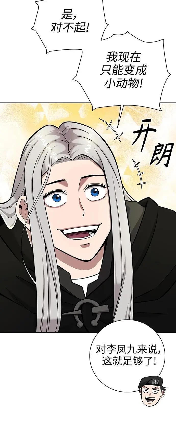 第35话 第36页