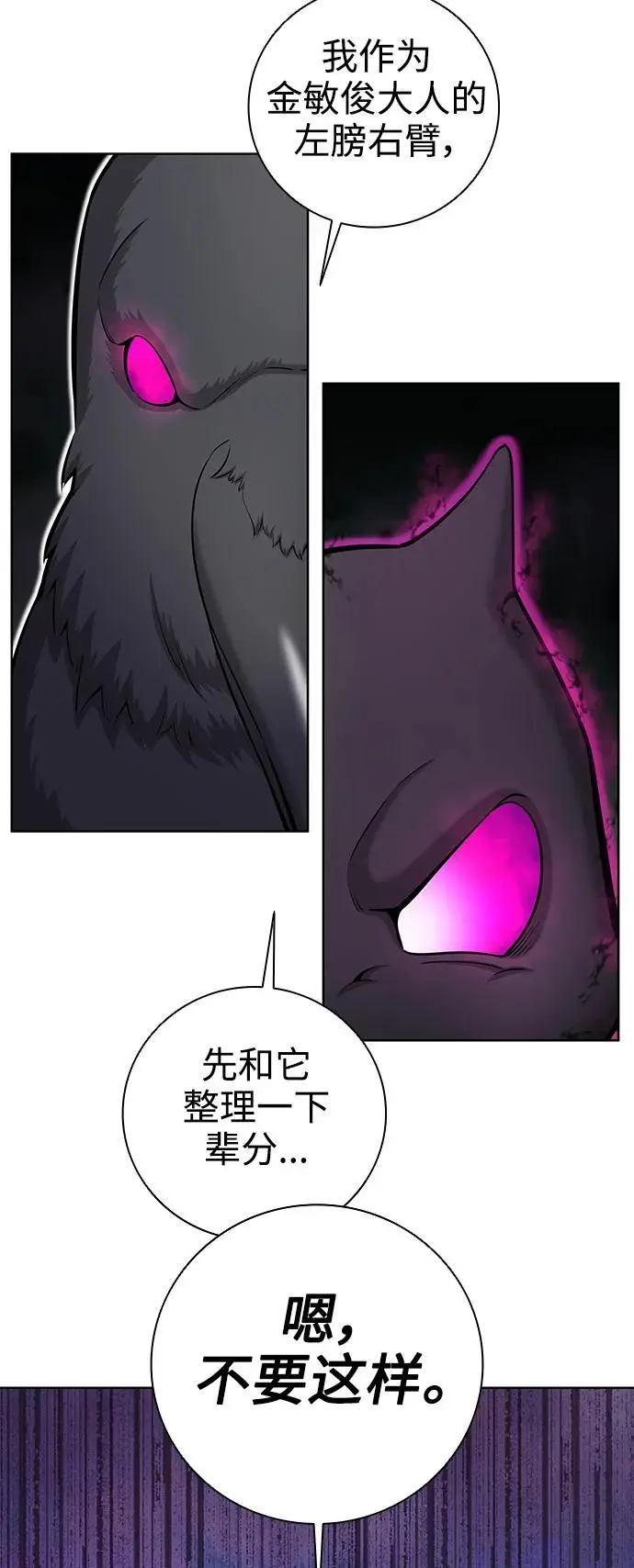 第35话 第44页