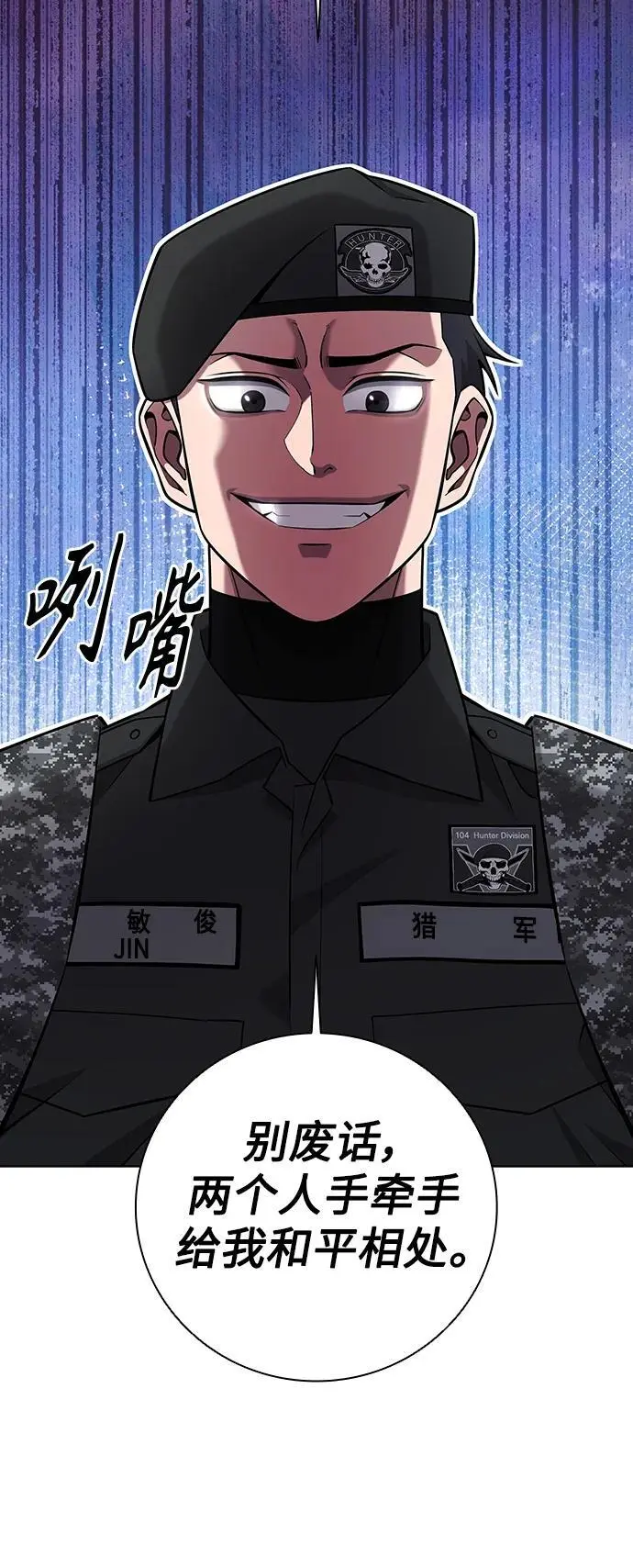 第35话 第45页