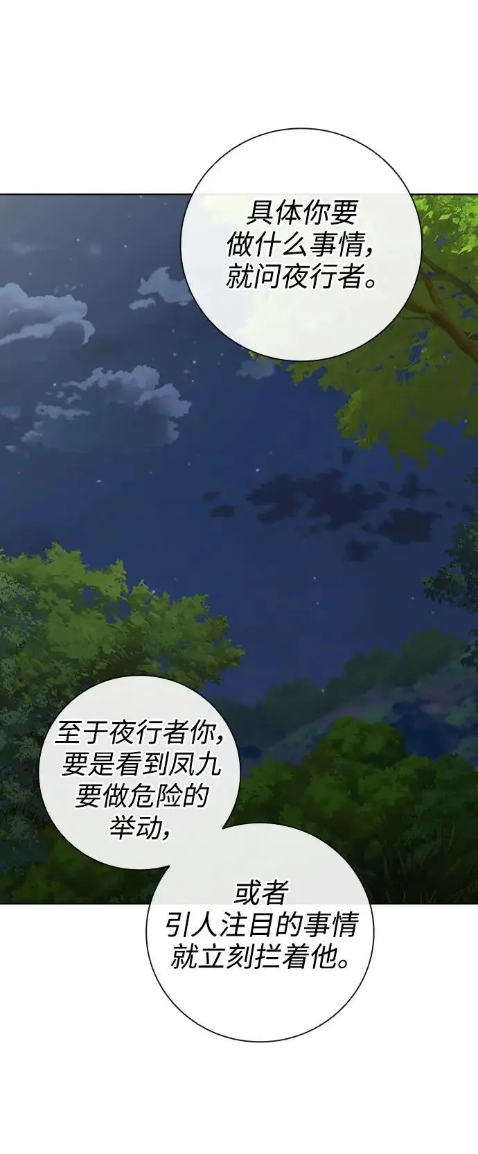 第35话 第47页