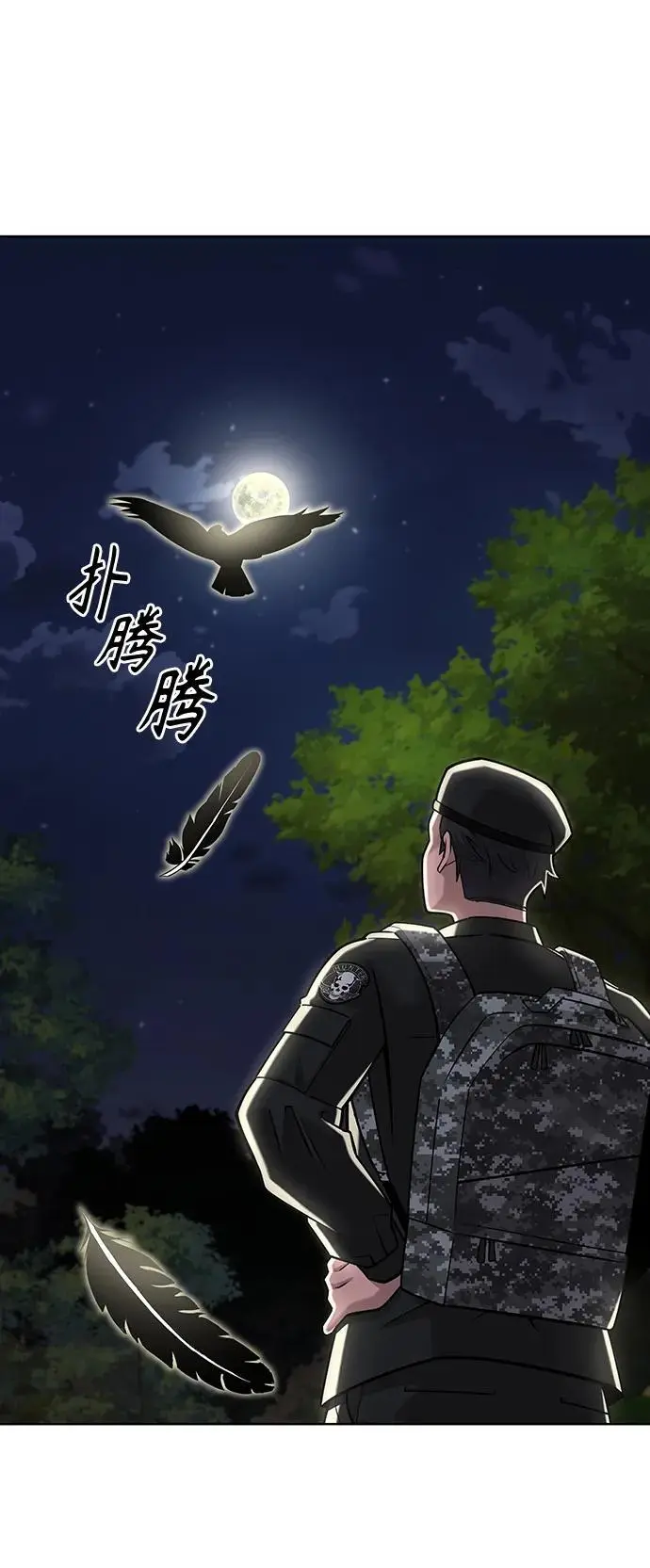 第35话 第51页