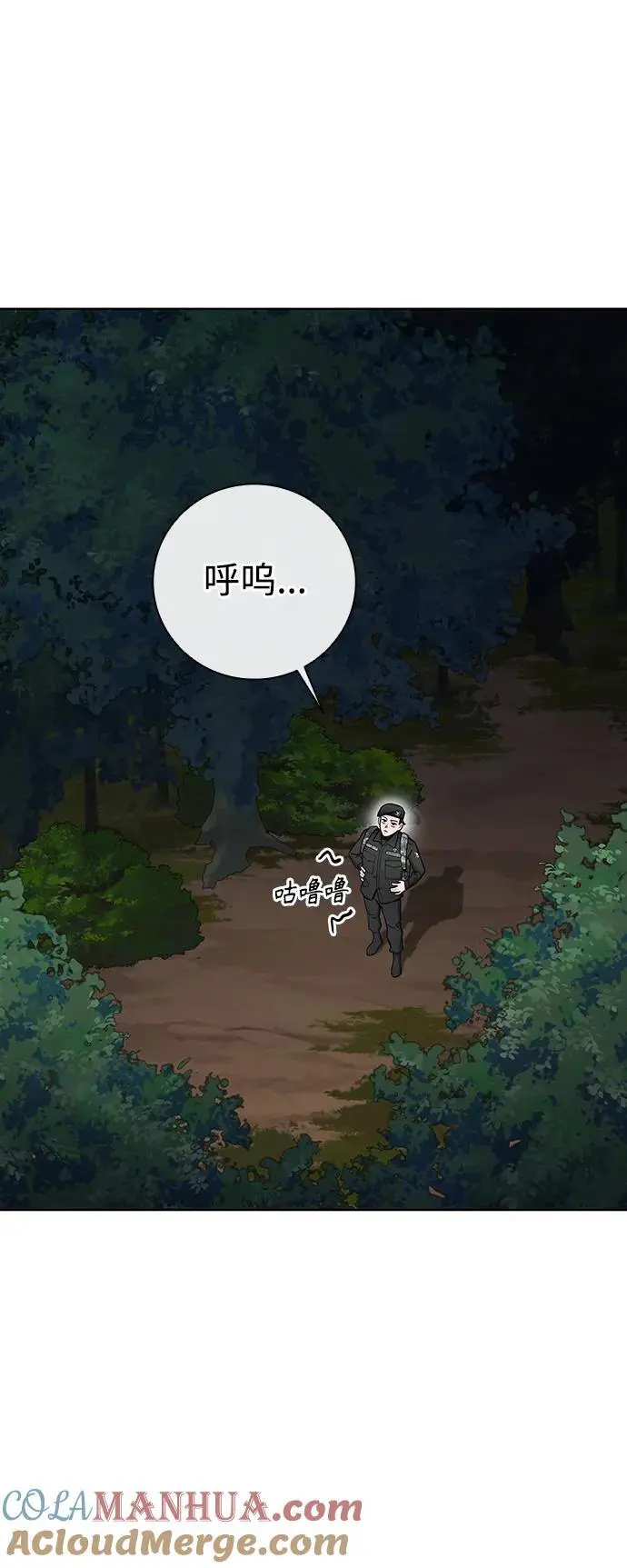第35话 第52页