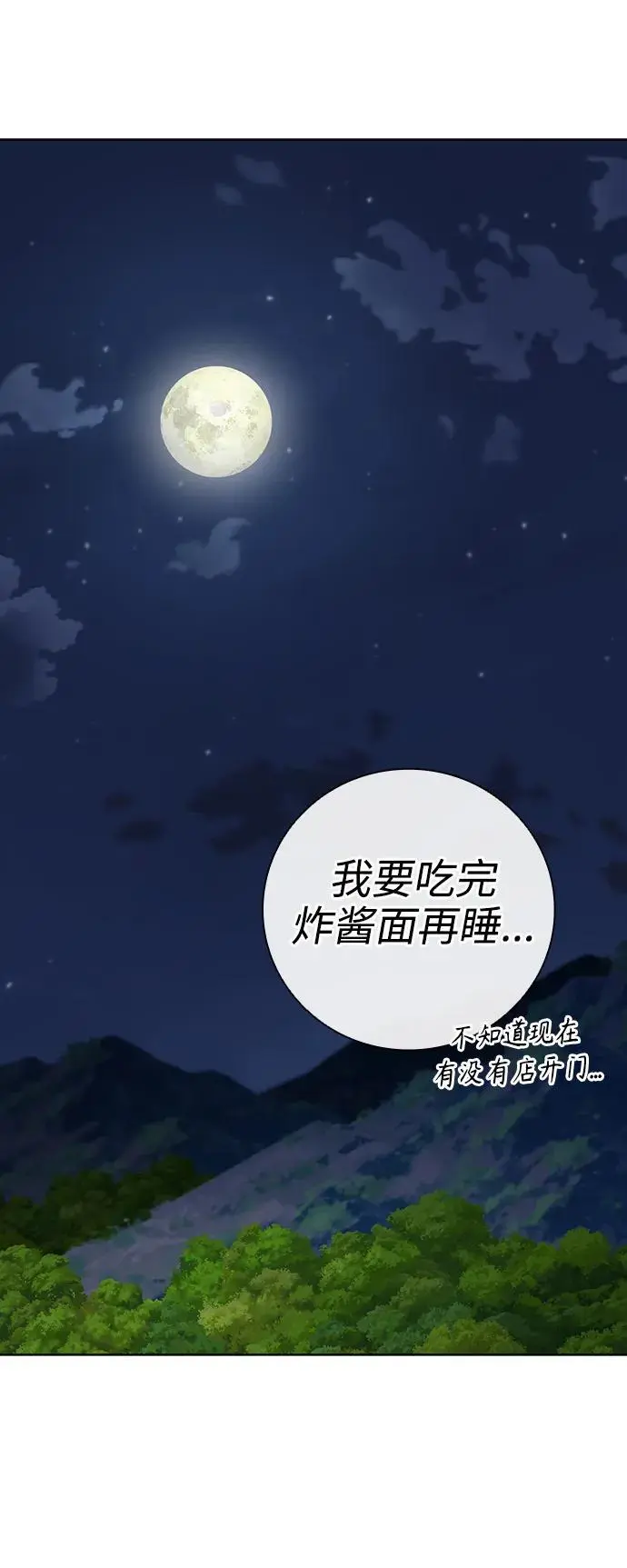 第35话 第53页