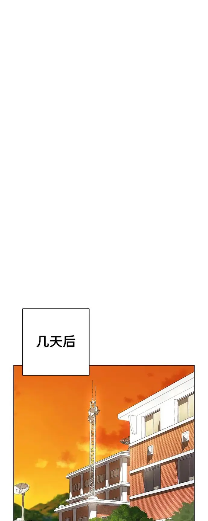 第35话 第54页