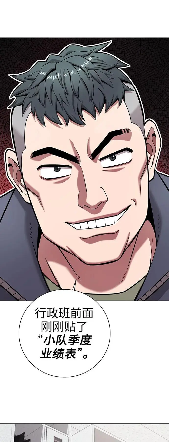 第35话 第59页