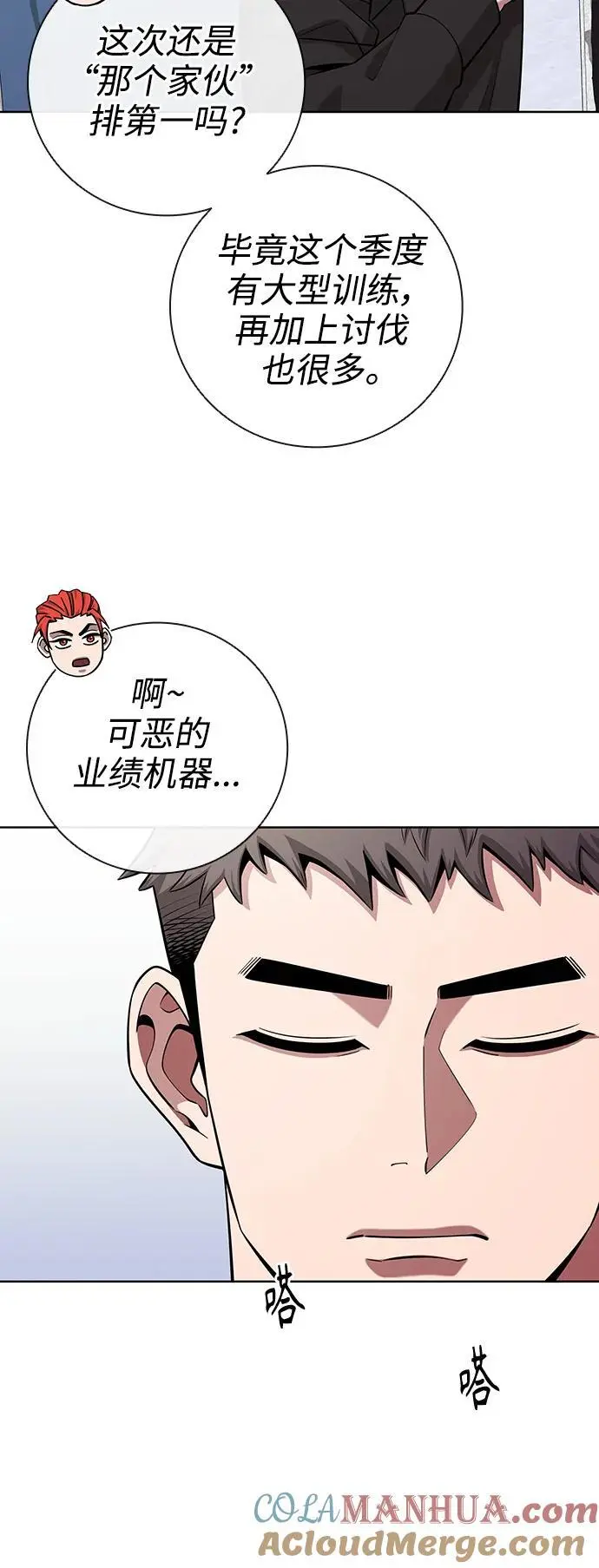 第35话 第61页