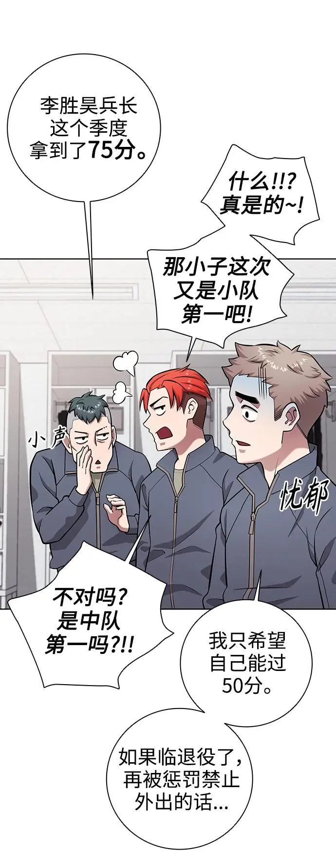 第35话 第62页