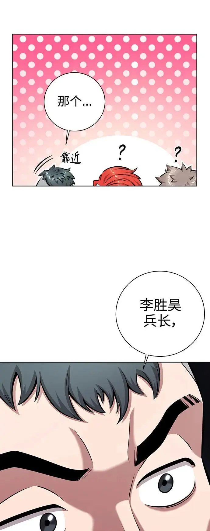 第35话 第63页