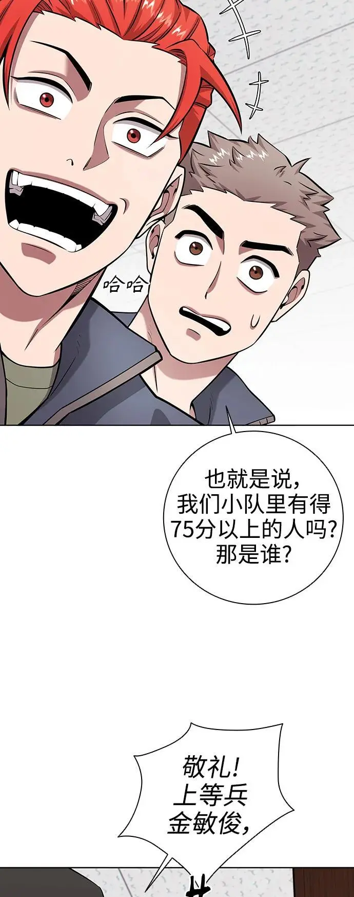 第35话 第65页