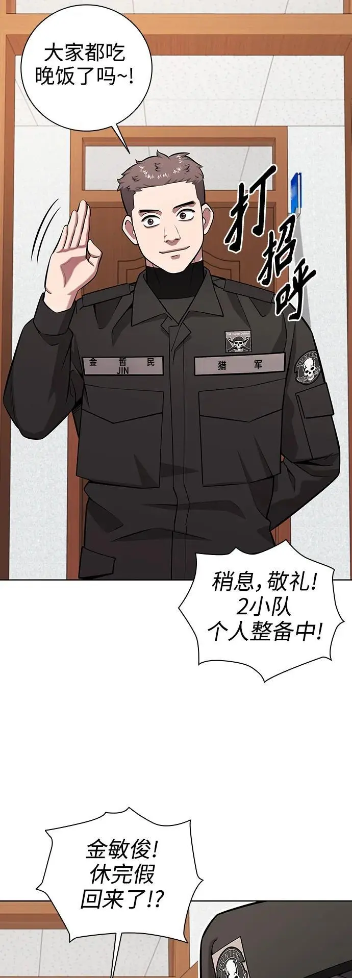 第35话 第69页