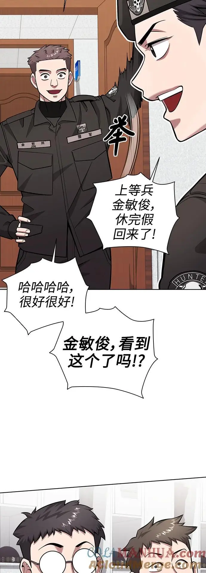 第35话 第70页