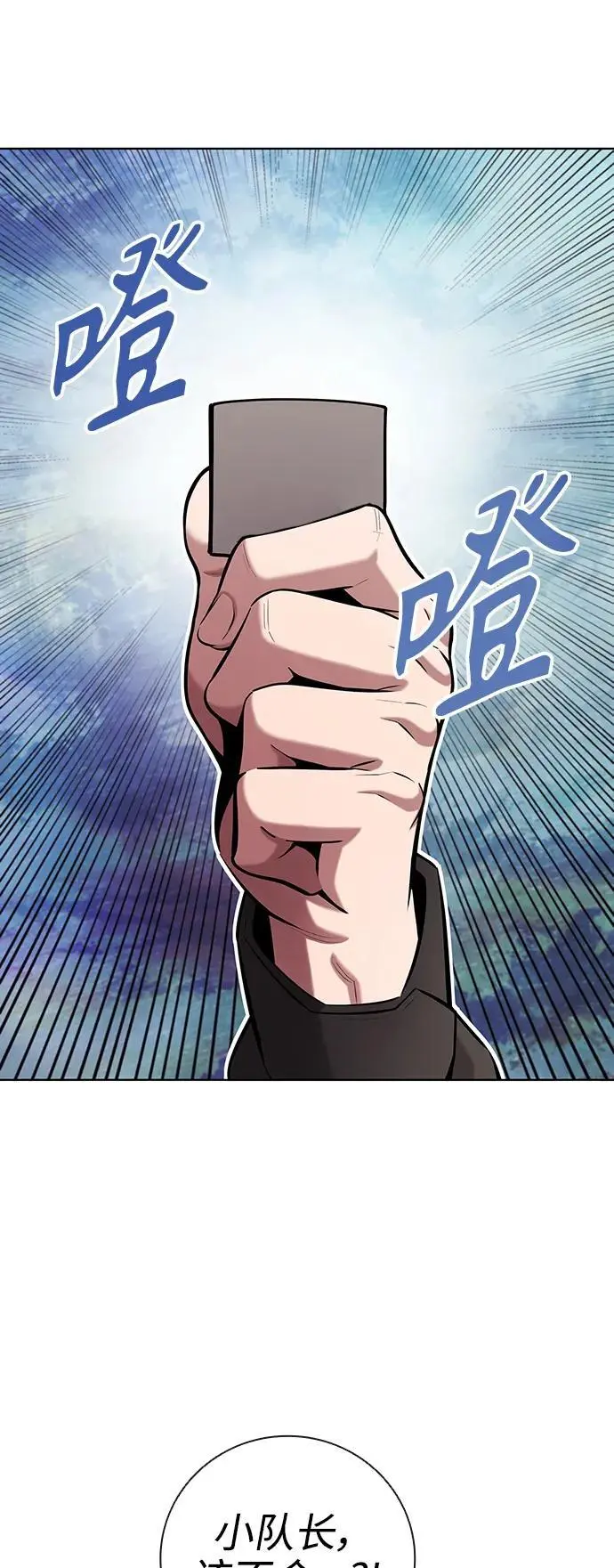 第35话 第72页