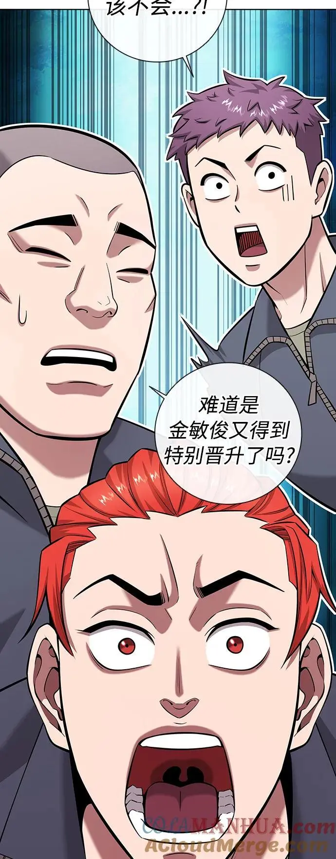 第35话 第73页