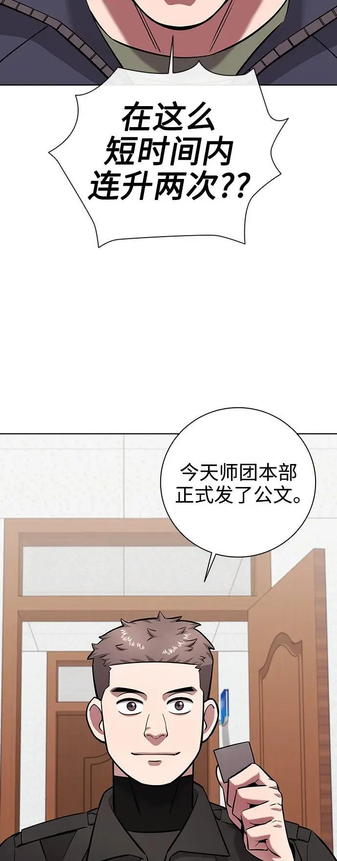 第35话 第74页