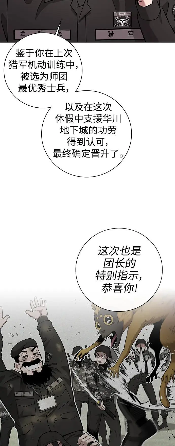 第35话 第75页