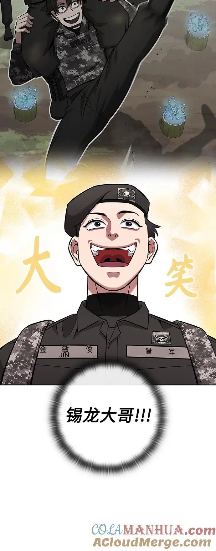 第35话 第76页
