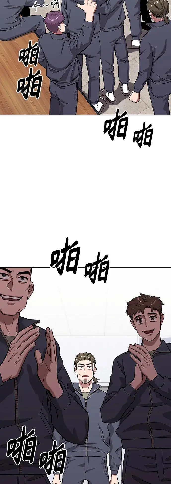 第35话 第78页