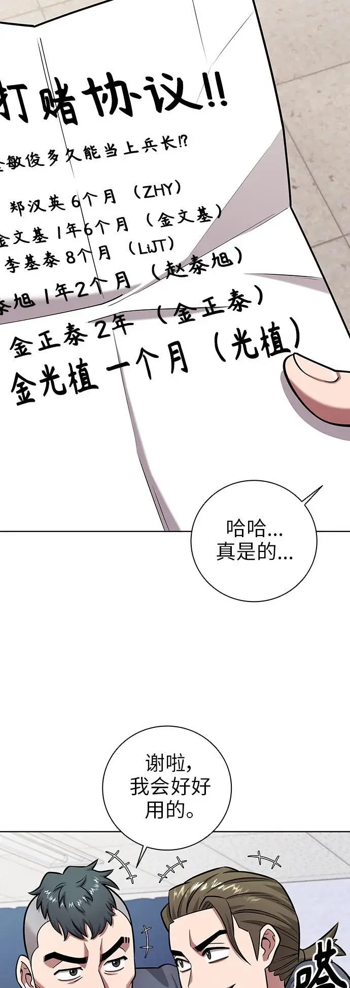第35话 第80页