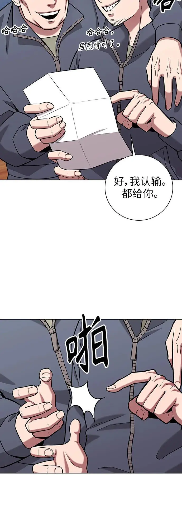 第35话 第81页