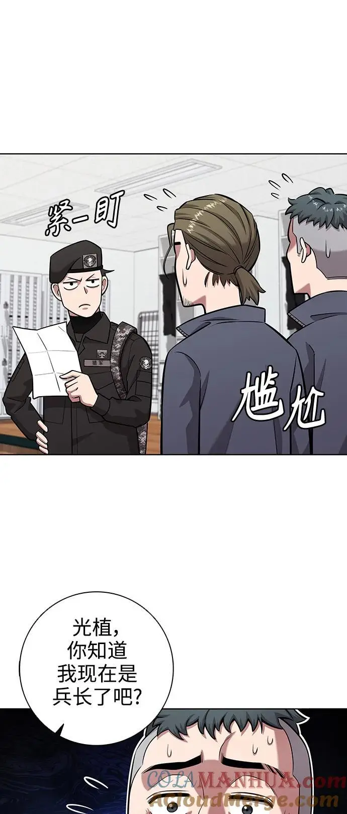 第35话 第82页