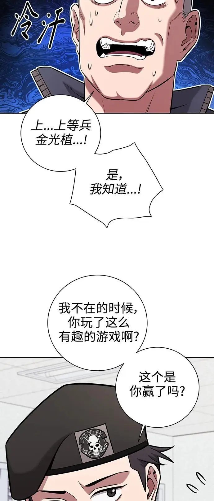 第35话 第83页