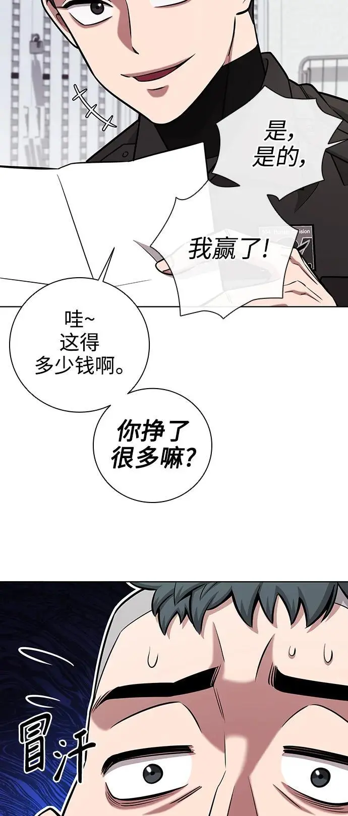 第35话 第84页