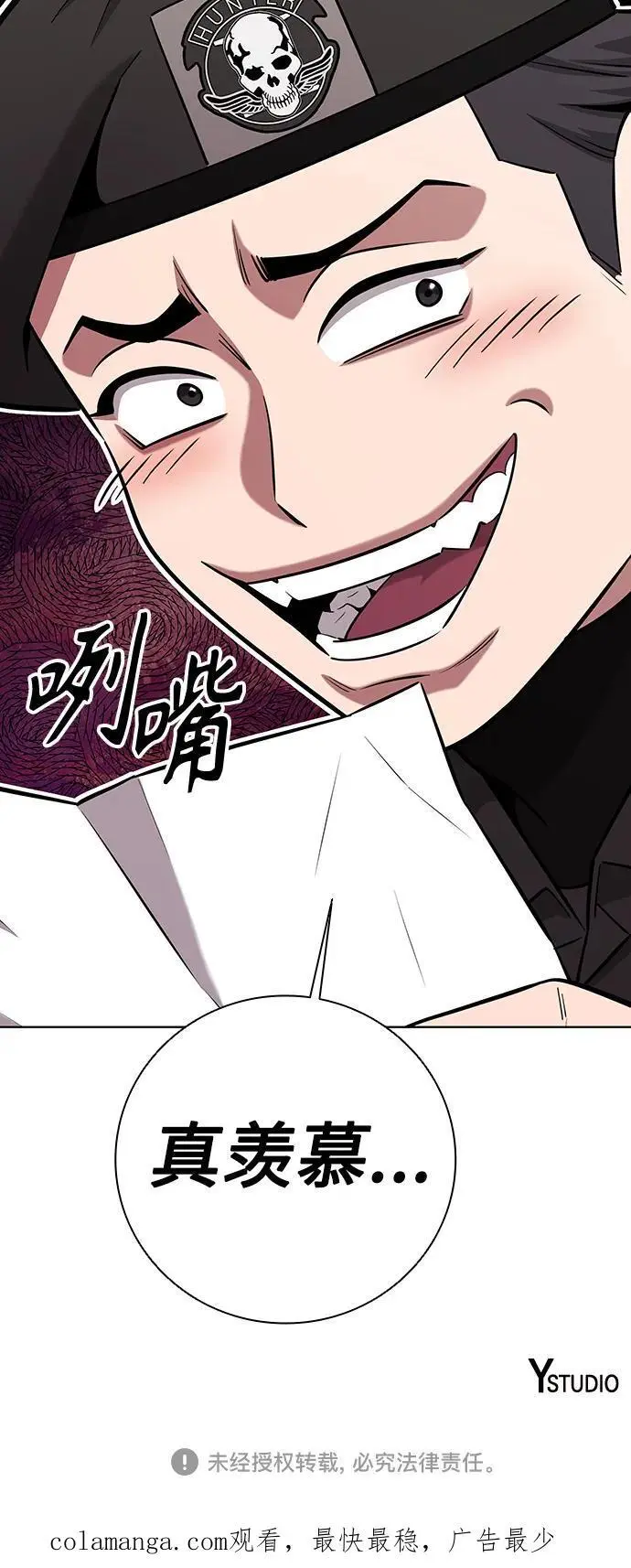 第35话 第86页