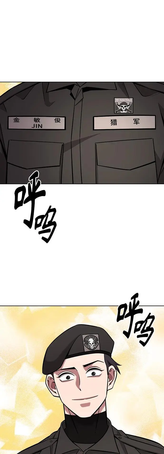 第36话 第2页