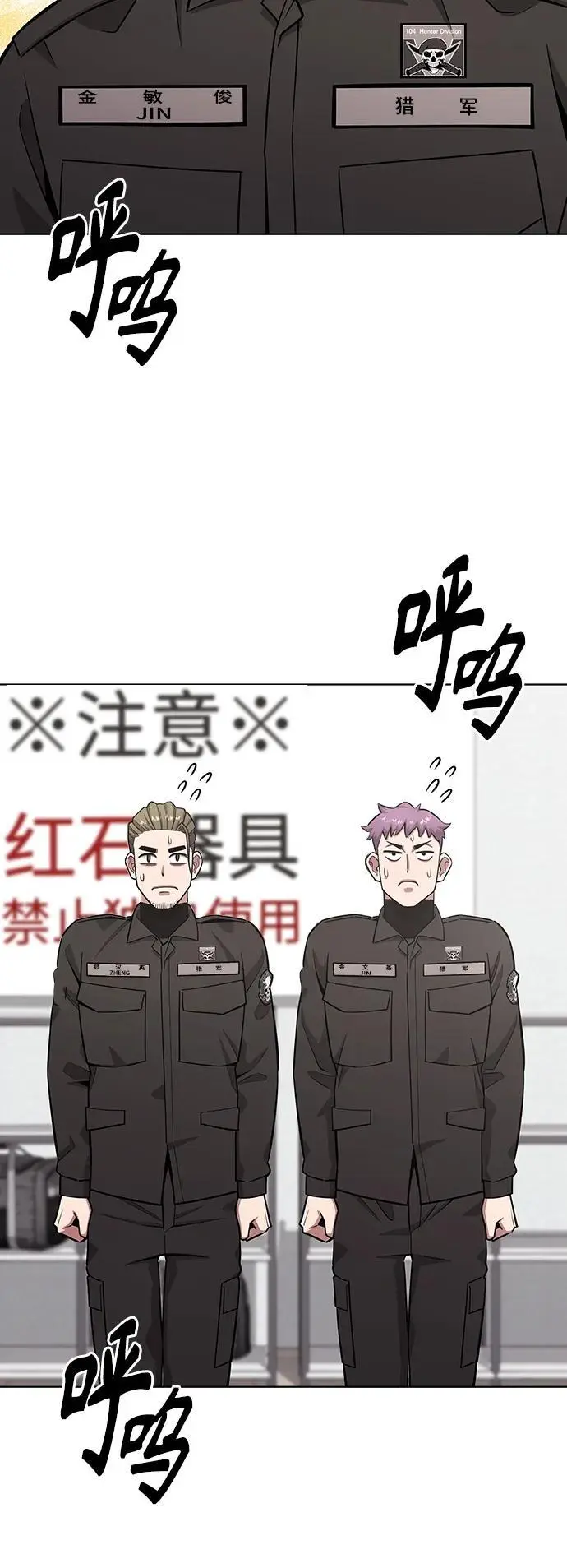 第36话 第3页
