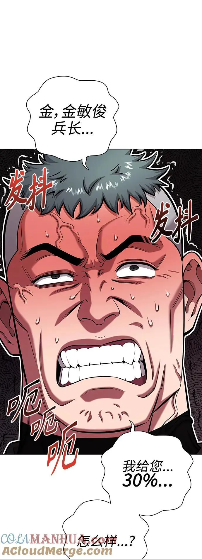 第36话 第4页